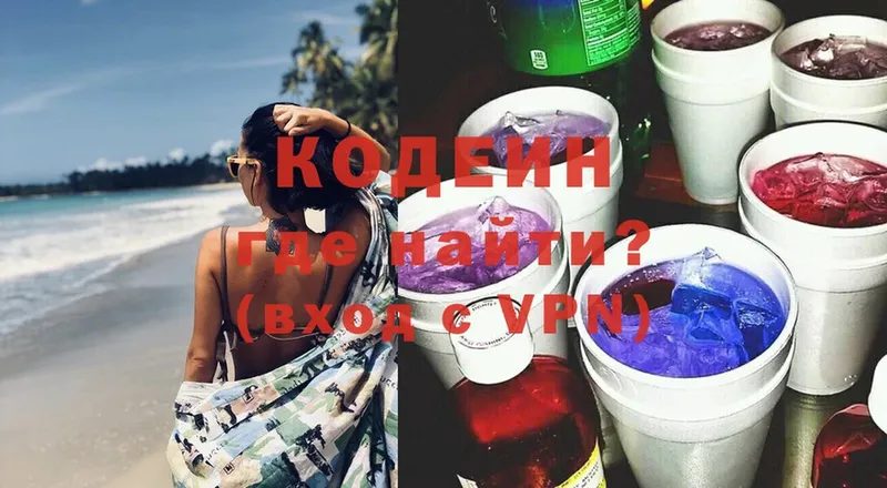 MEGA как зайти  наркотики  Кола  Codein Purple Drank 