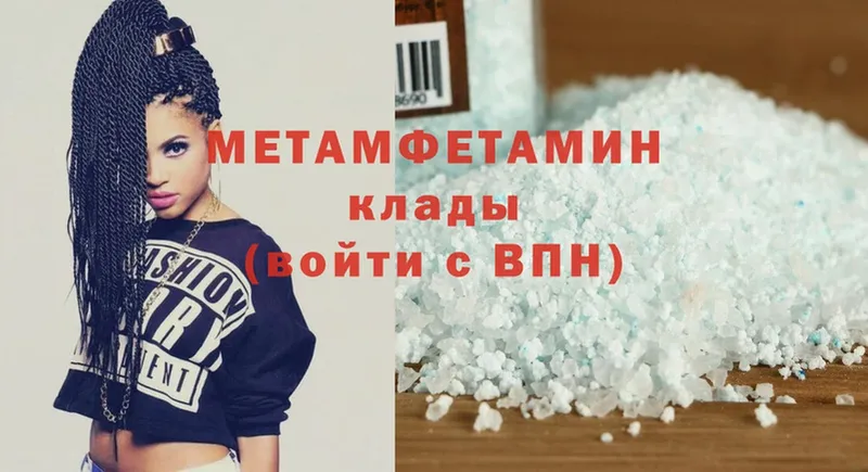 МЕТАМФЕТАМИН Methamphetamine  Кола 